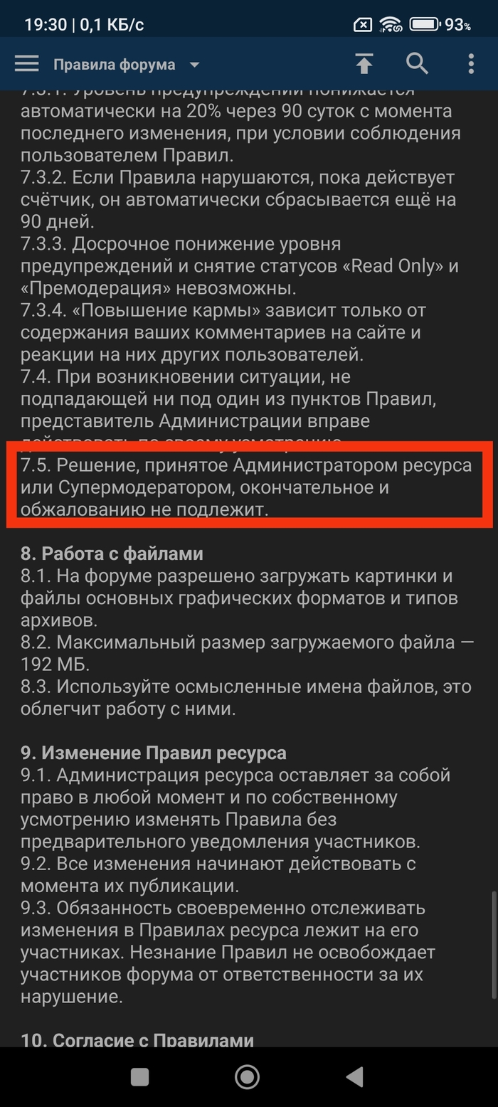 ������� ����� 4pda.