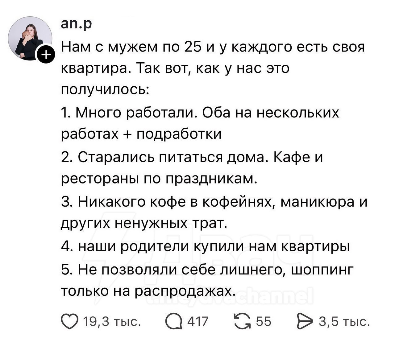 План успеха - Отношения, Юмор, Квартира, Квартирный вопрос, Родители и дети, Родители