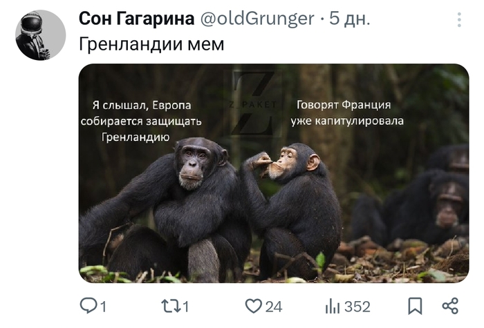 Франция такая Франция