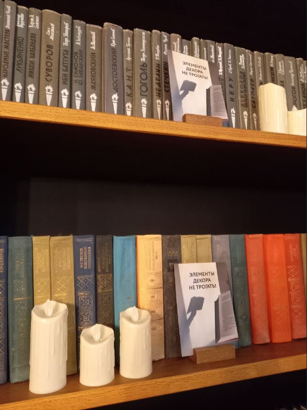 Кошмар книгочея