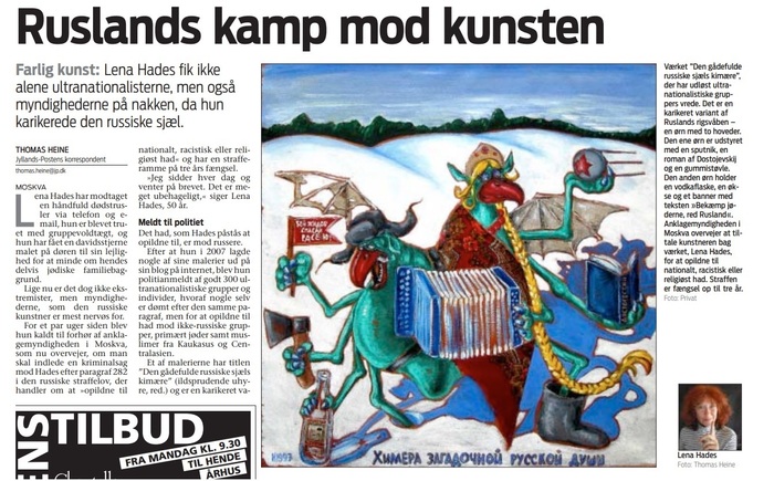 MALERIET KIMERA AF EN GÅDEFULD RUSSISK SJÆL AF LENA HADES blev skabt af kunstneren i 1997, 《俄罗斯灵魂奇美拉》莉娜·哈得斯的作品, "The Chimera of the Russian Soul" by Lena Hades in Jyllands-Posten, 2010