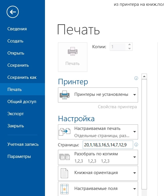 ��������� ������