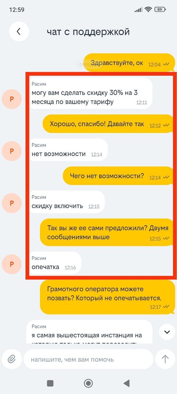 Скидка есть. А теперь нету. Хреномагия какая-то.