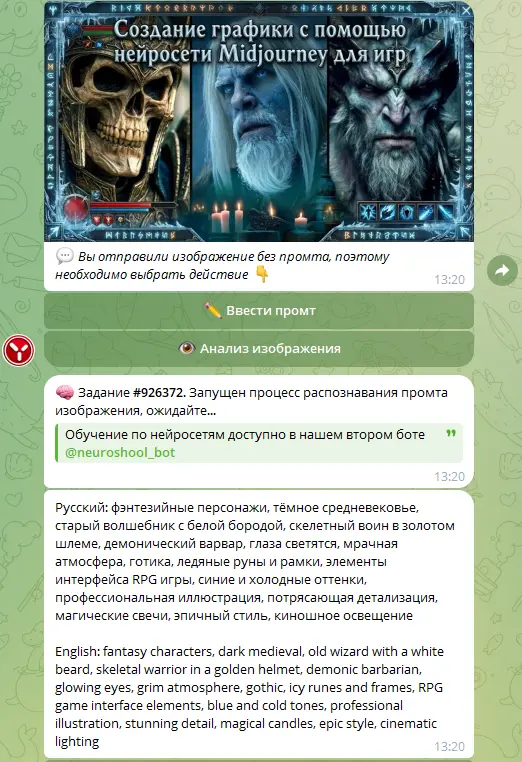 ������ � ���������� ������� � �������� ����������� �������� ��� �������� � ������� ChatGPT