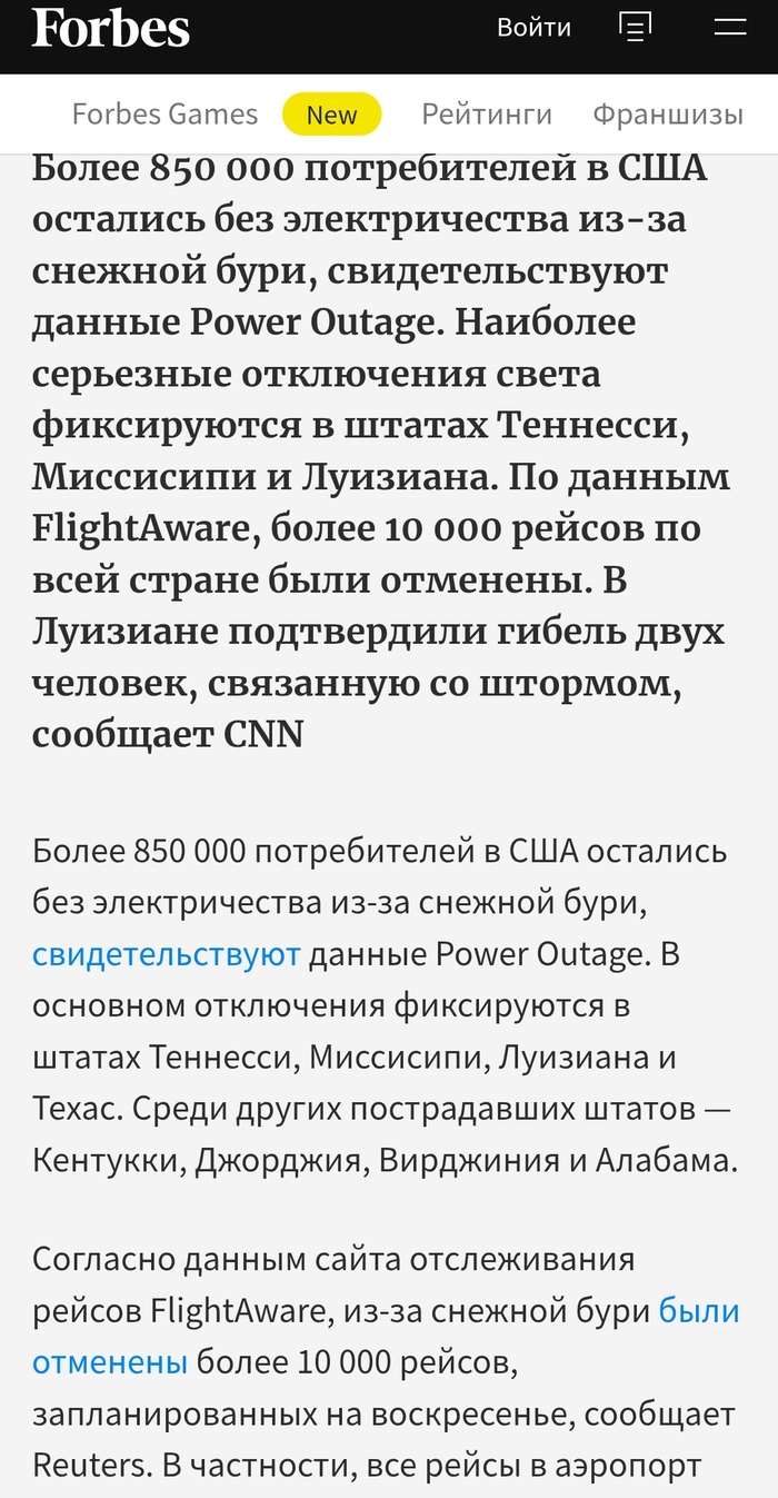 Продолжение поста «В США более 500 тысяч домов обесточены из-за снежной бури»