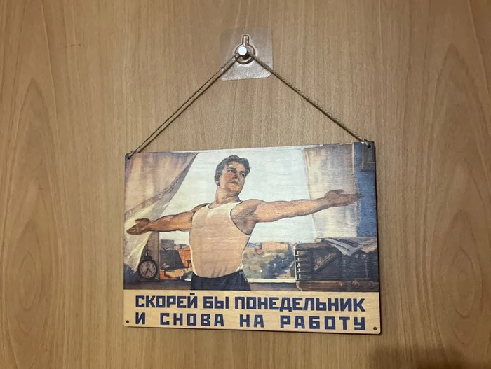 Скорей бы уже