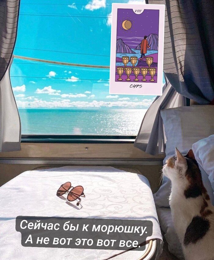 Сейчас бы к морюшку...