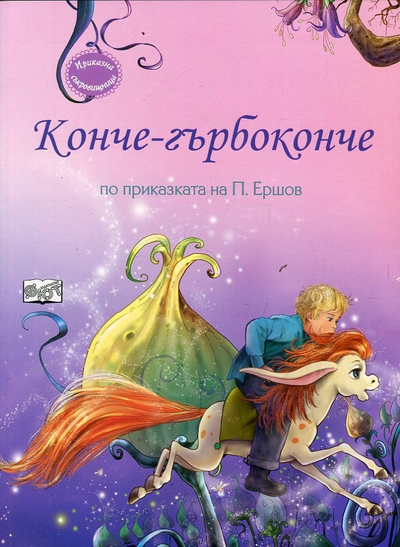 Интернет говорит, это такой перевод угадайте чего