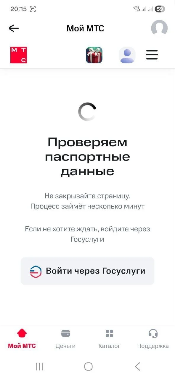 Аккуратнее с МТС - или выдача esim По-братски - Моё, Телефонные мошенники, Сотовые операторы, Мошенничество, Негатив, Длиннопост