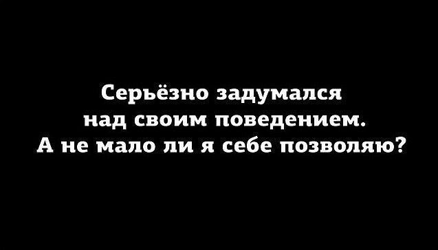 И вы задумайтесь