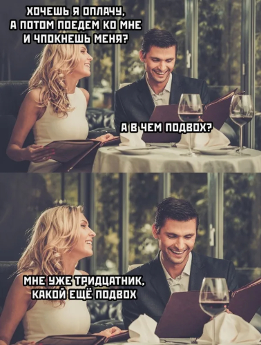 Ответ IvanVit в «Что вы можете дать такому мужчине?»