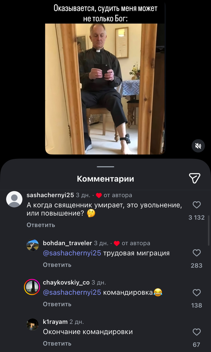 Юморист в черном