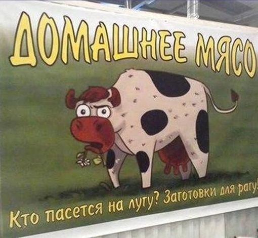 Далеко-далеко на лугу