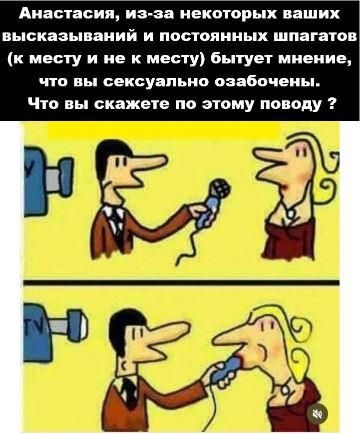 Prima without filter - Humor, Strange humor, Irony, Picture with text, Vulgarity, Black humor, Toilet humor, Leg-split, Trolling, Banter, Sexual preoccupation, Interview