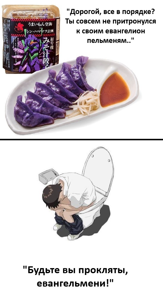 Евангельмени