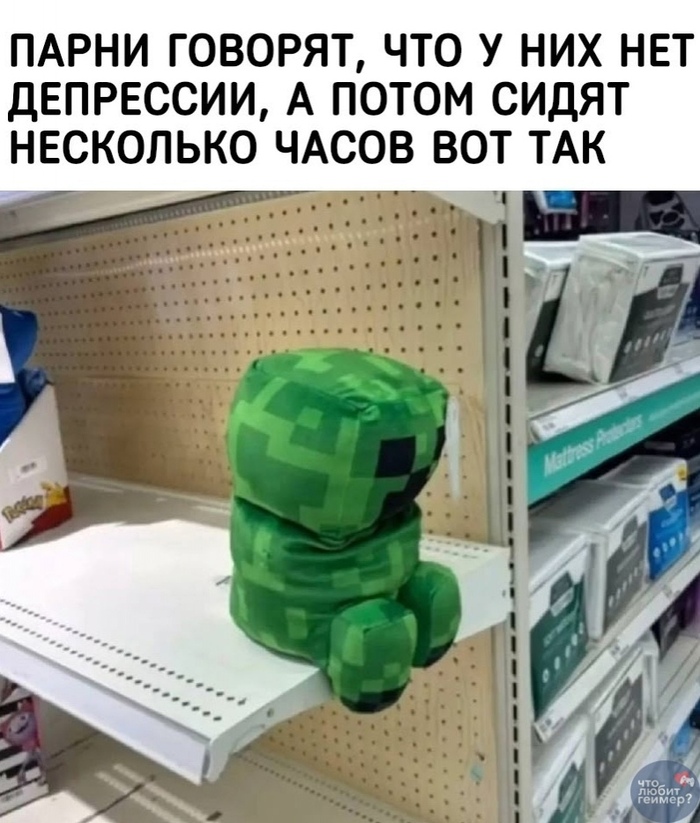 Тоска зеленая