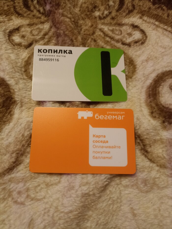 Сверху вниз: Скидочная с магазина в Абакане, карта из магазина в Кемерово.