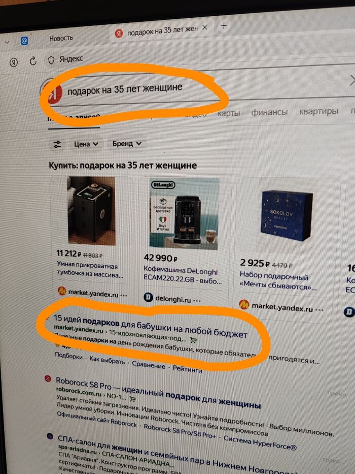 Подарок на 35 лет женщине