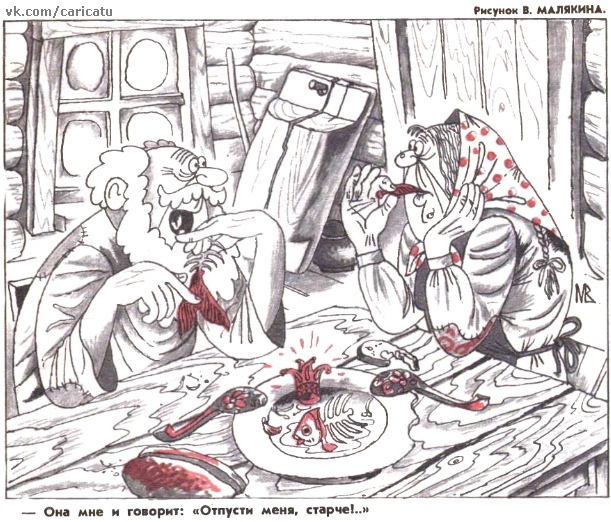 Карикатура из журнала "Чаян (Скорпион)"