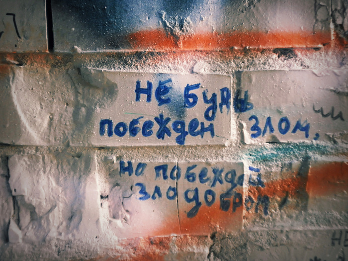 Подборка надписей #5