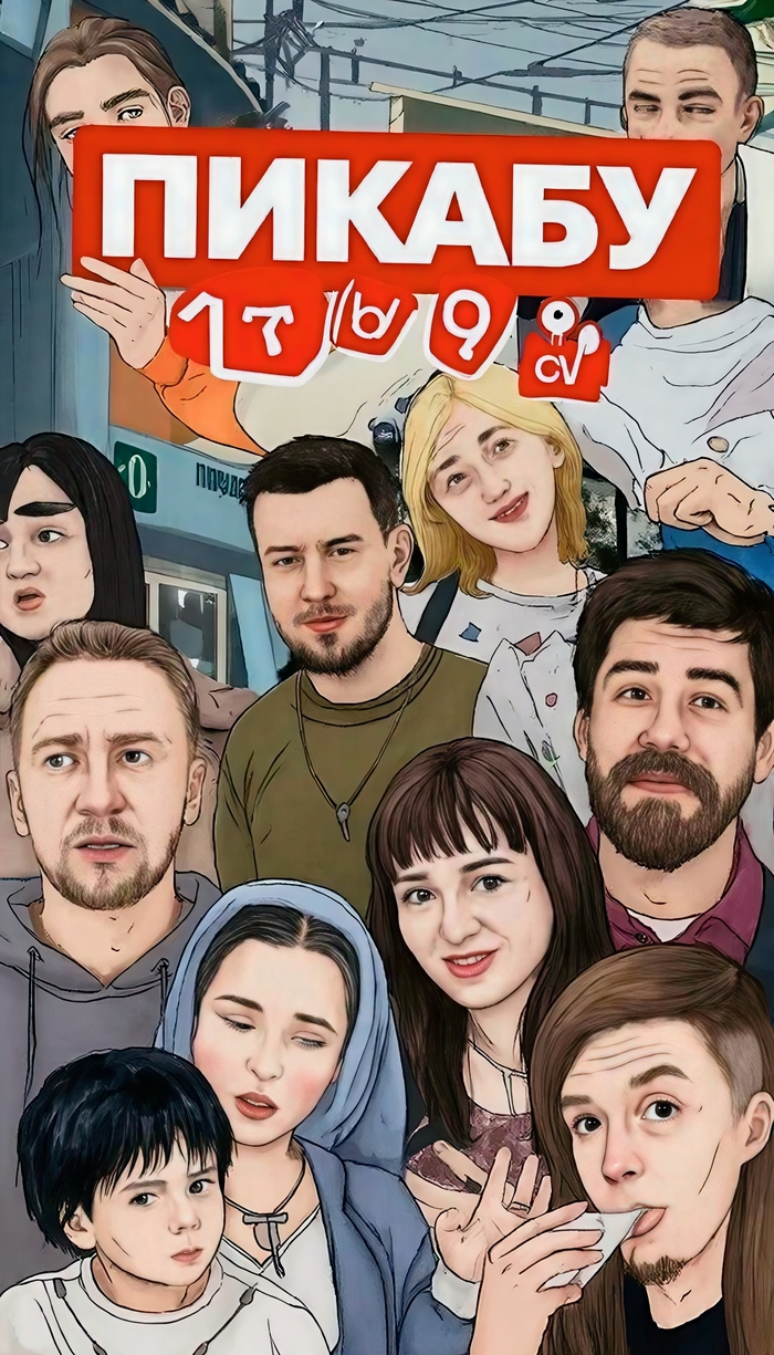 Обложка журнала «Пикабу». Январь 2026