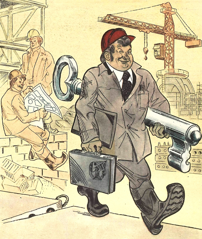 — Как строитель он ничего не стоит, но умеет сдавать недостроенные объекты.1981 г. М. Битный