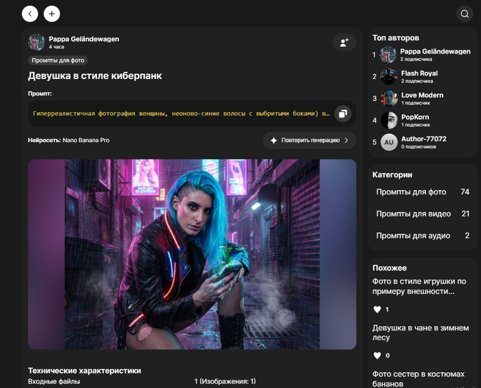 Промты для создания фото в нейросети: как писать промпты для изображений и картинок ИИ и быстро получать предсказуемый результат