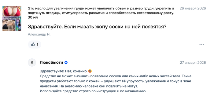 Грудь Ярослава и другие чудеса