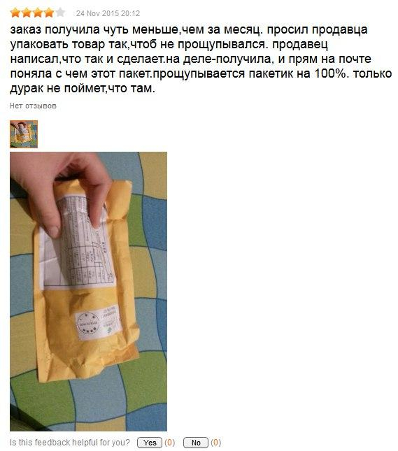 Позор на все село