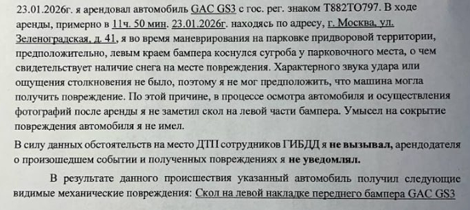 Вот часть уведомления которое меня очень поторопили подписать)