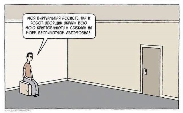 Это работа для Робота-полицейского