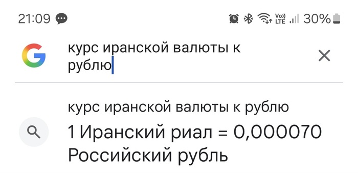 У Иранцев жесть