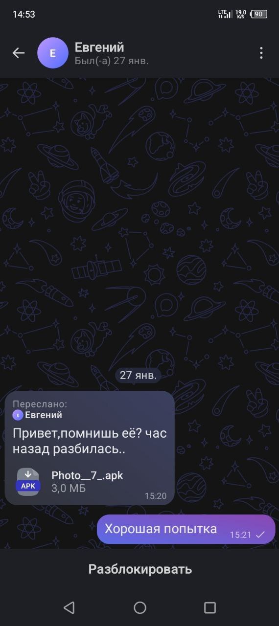 Попытка не удалась