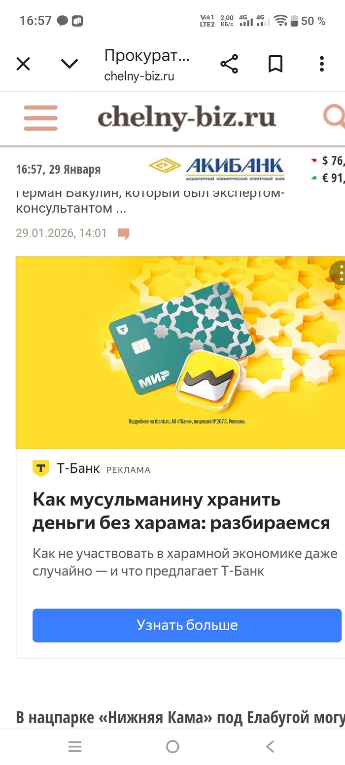 Во что мы превращаемся?