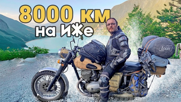 Финальная серия безумного путешествия на 64-летнем ИЖе из Санкт-Петербурга в Грузию и обратно!