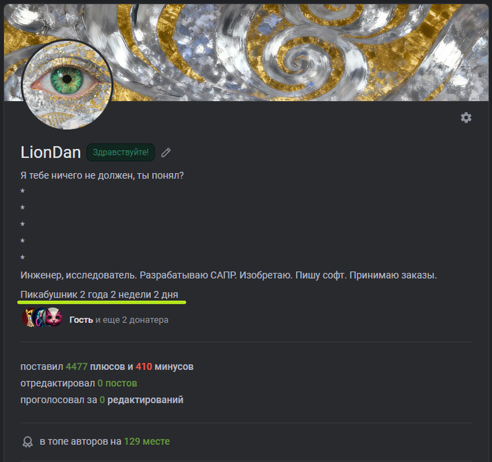 �������� ������� @LionDan �� ���� 2026-��, ������ ������ ����� 30-��.