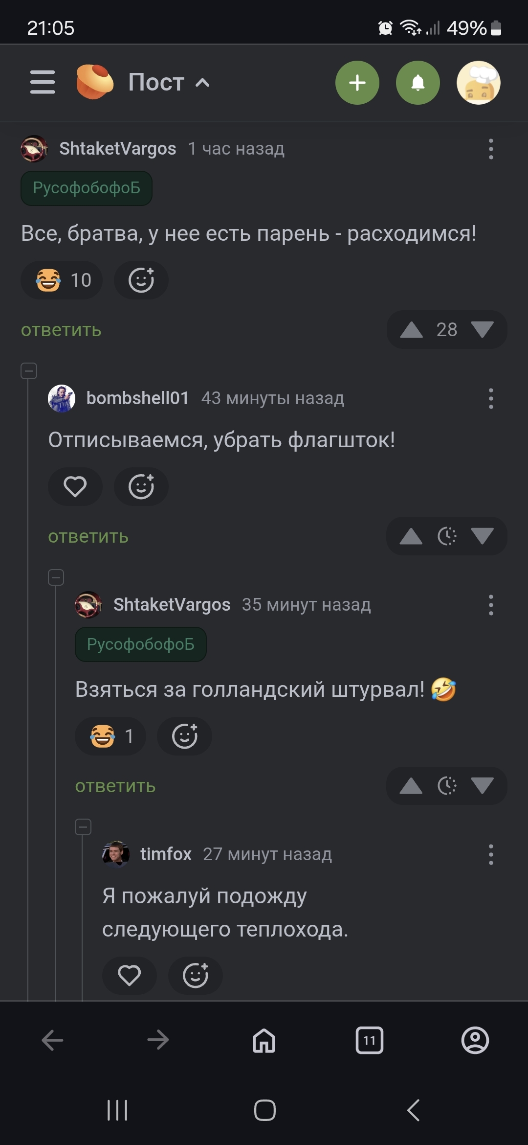 Любимый пикабу) - Юмор, Пикабу, Комментарии на Пикабу, Длиннопост, Скриншот