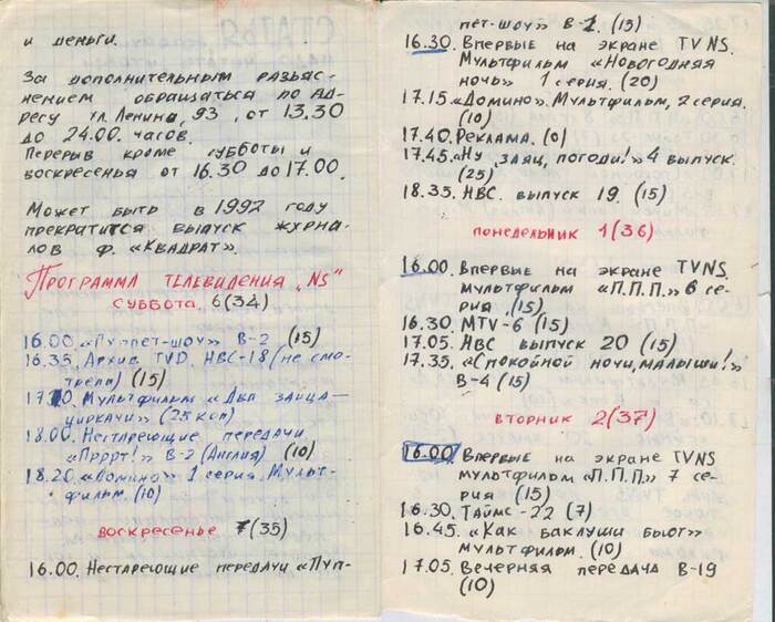 ��������� �������, ������ "�������", �14, ������ 1991 ����