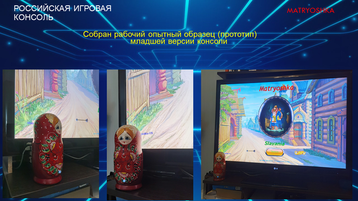 ���������� �������� ������� ������ �������, �������� �� ��� ������� ��� "Matryoshka OS"