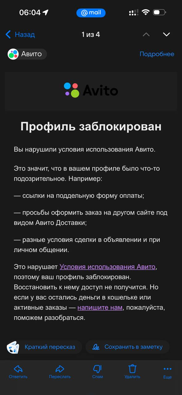 Авито блокирует аккаунты с деньгами: произвол ботов или нарушение законов РФ