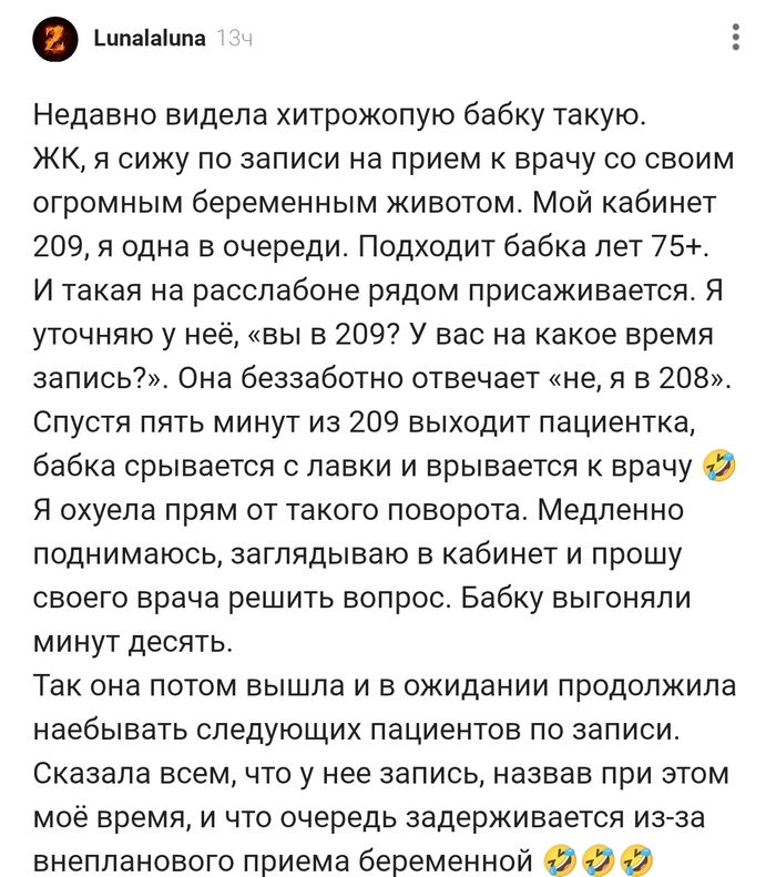 Хитрожопая бабка !!!