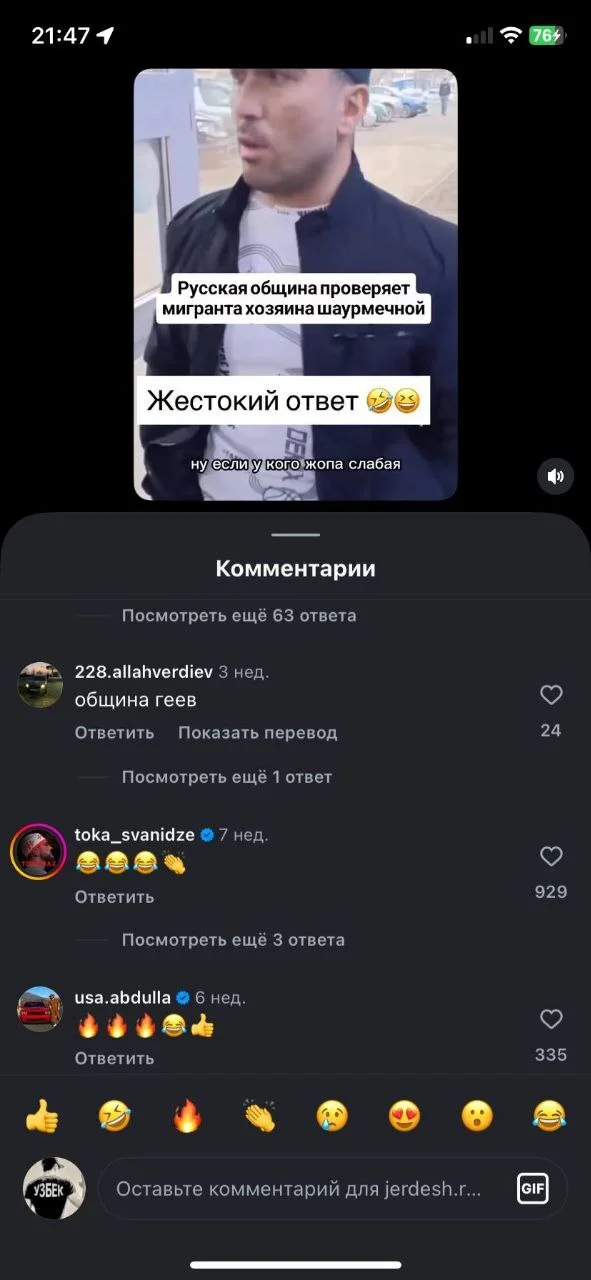 They poison us and our children, laughing in our faces. - A wave of posts, Immigration, Poisoning, Shawarma, Russian Community (non-governmental organization), Video, Vertical video, Short videos, Longpost
