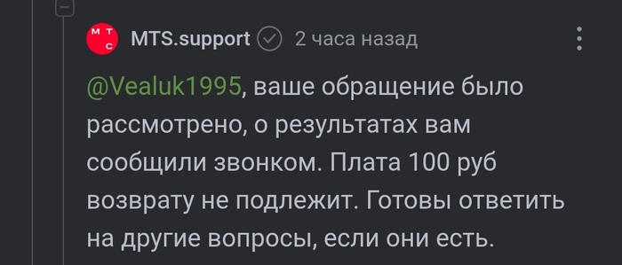 Жду ответа на мои вопросы.