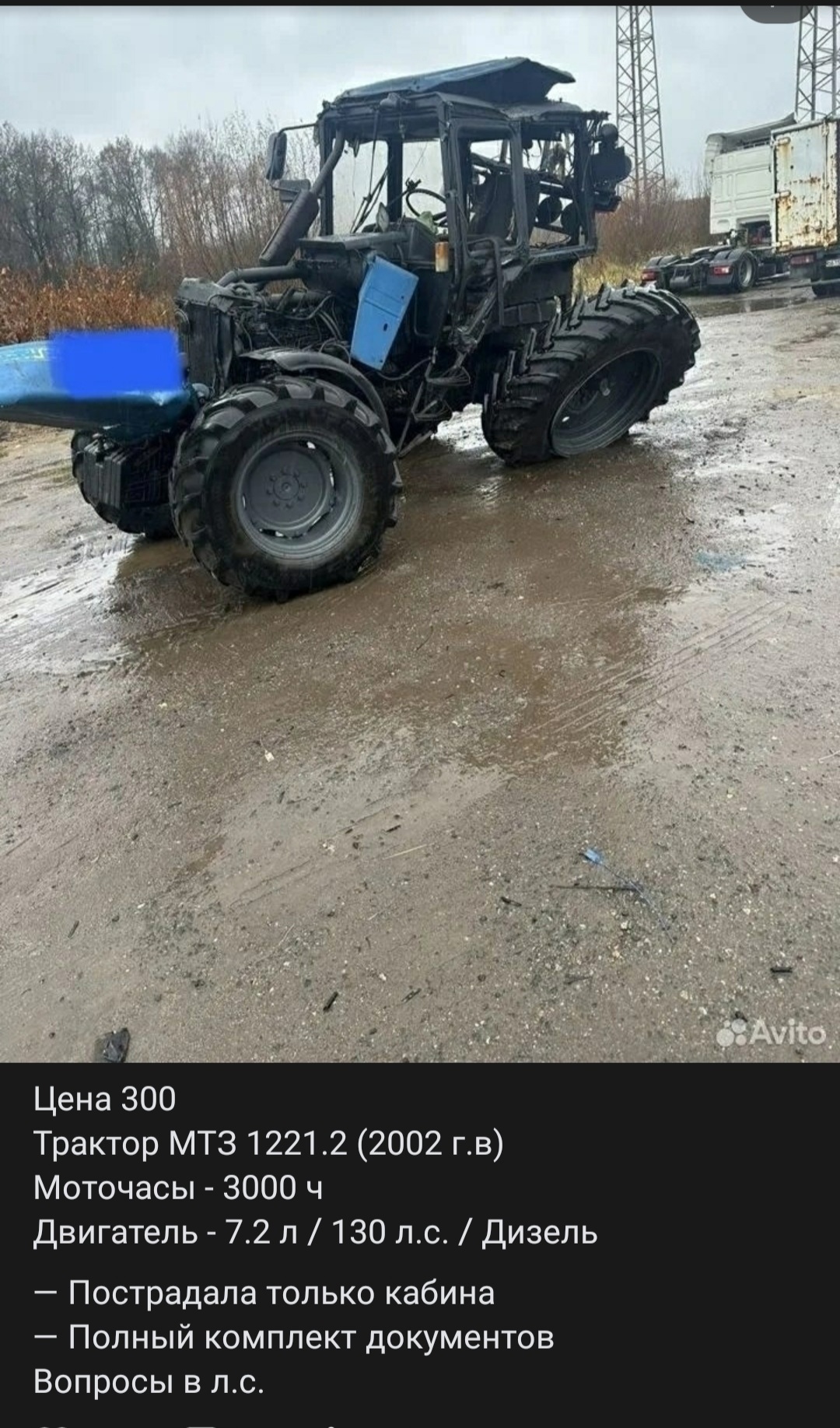 Так -то  что, кабину подпрямить, да сход-развал сделать задних колес ! :):):) - Трактор, Сельское хозяйство, Юмор, Объявление, Продажа, Описание, Смех (реакция), Запчасти