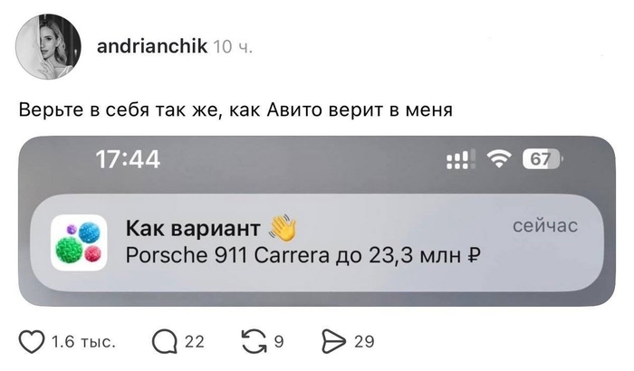 Верь в себя!