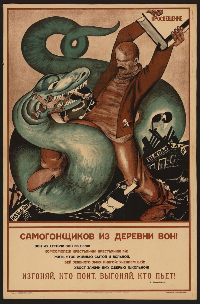 "������������ �� ������� ���!" 1923 �