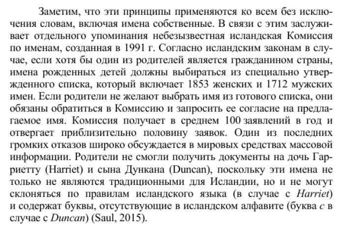 �������� �.�. ����������� ��������: �������� ������ � ����� ������������