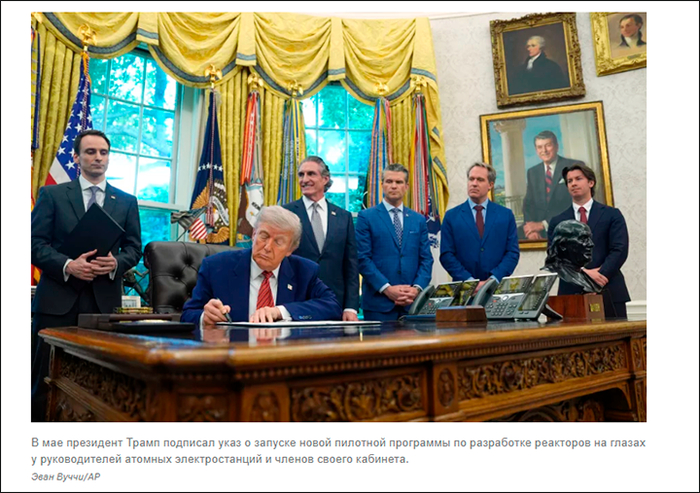 ������� �����, ���������� �� ���� ����� 47-�� ���������� ���, ��������: ������� ����������. ��������: <!--noindex--><a href="https://pikabu.ru/story/pochemu_amerikantsyi_menyayut_pravila_atomnoy_yenergetiki_imenno_seychas_13651608?u=http%3A%2F%2Fnpr.org&t=npr.org&h=6d1a9894d89843026b18d8b1902522883ac97cee" title="http://npr.org" target="_blank" rel="nofollow noopener">npr.org</a><!--/noindex--> (�����������)