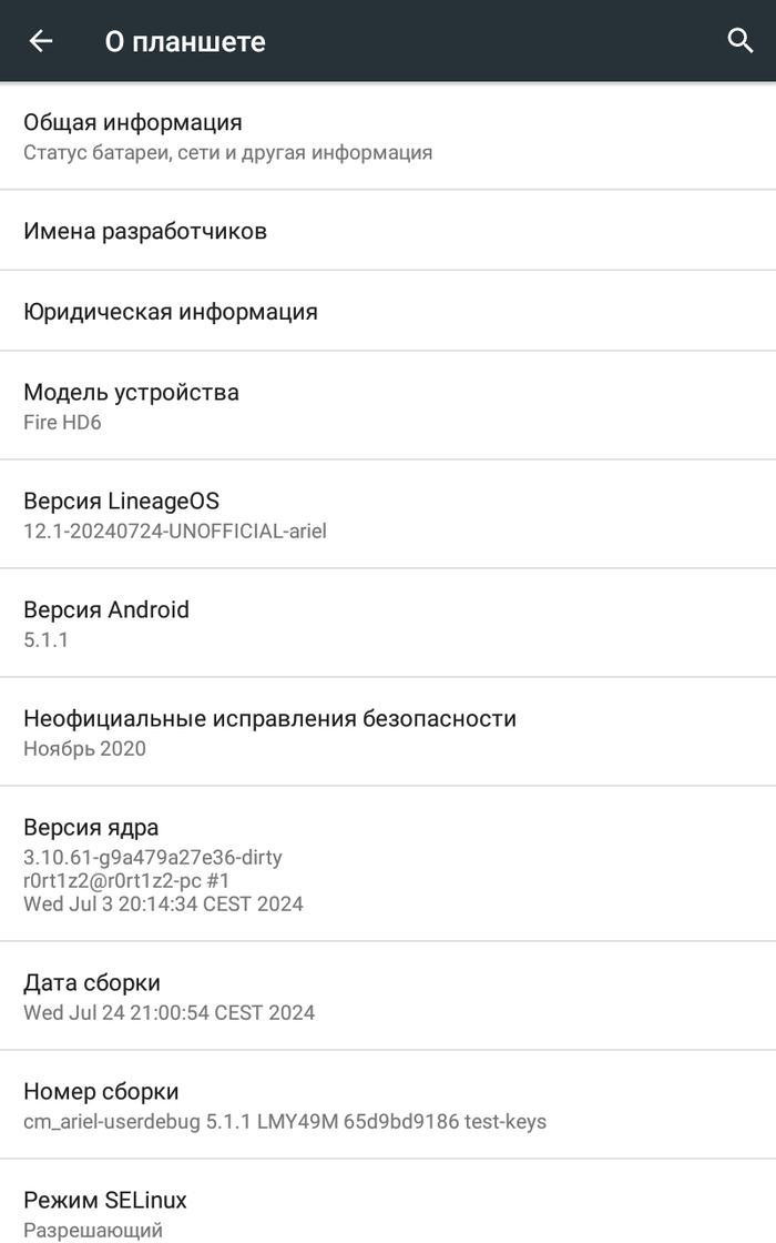 �������� LineageOS 12