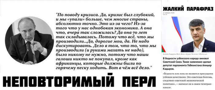 Ответ на пост «В бедности узбекского народа виноват Советский Союз — депутат Кадыров»